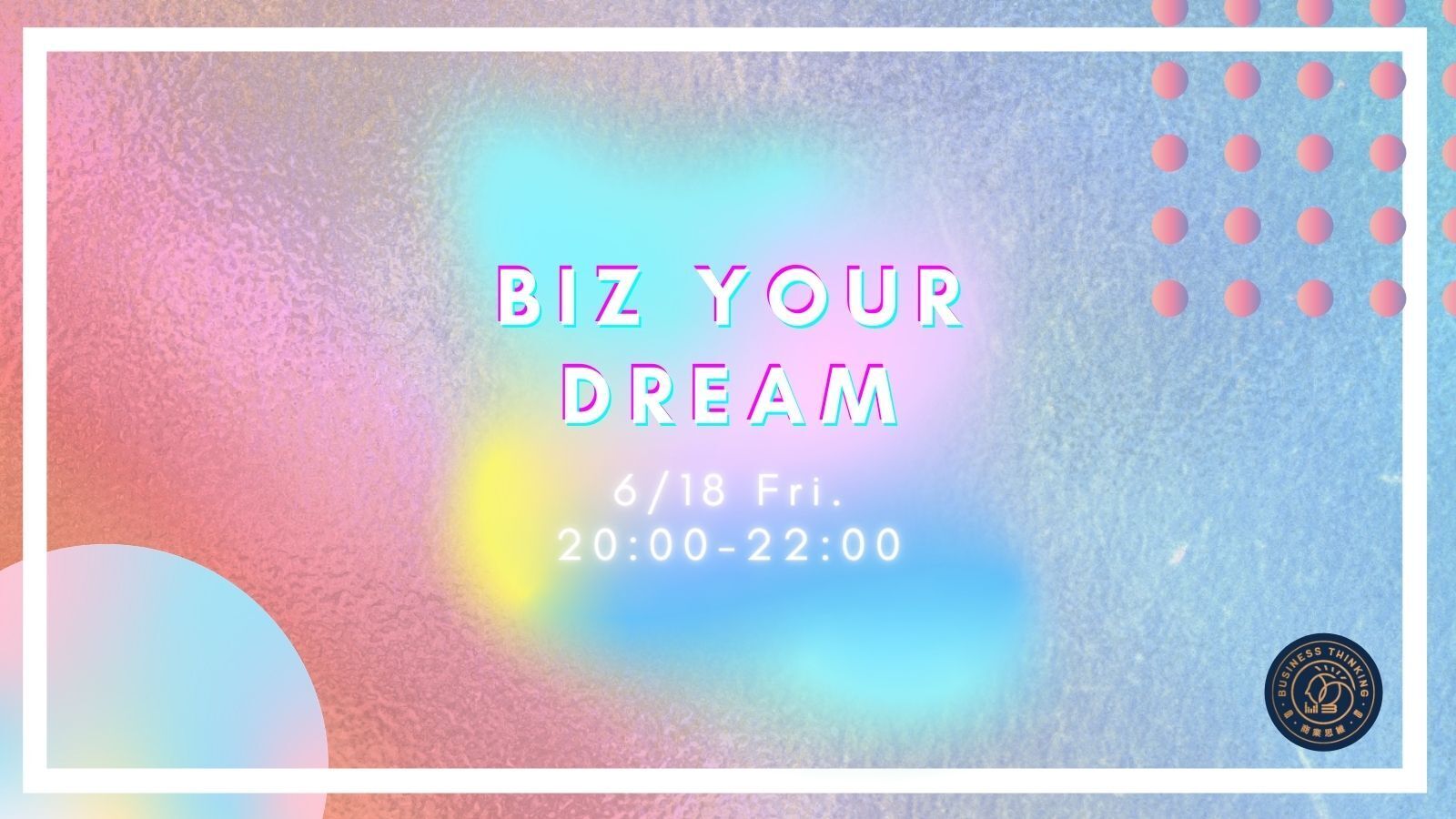 6/18 產品社開社典禮 - Biz Your Dream - 找到一起打磨產品思維的好夥伴！課程封面